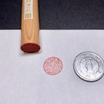 「すごいの掘れた」鹿児島県にある小さな判子屋さんが作る判子。