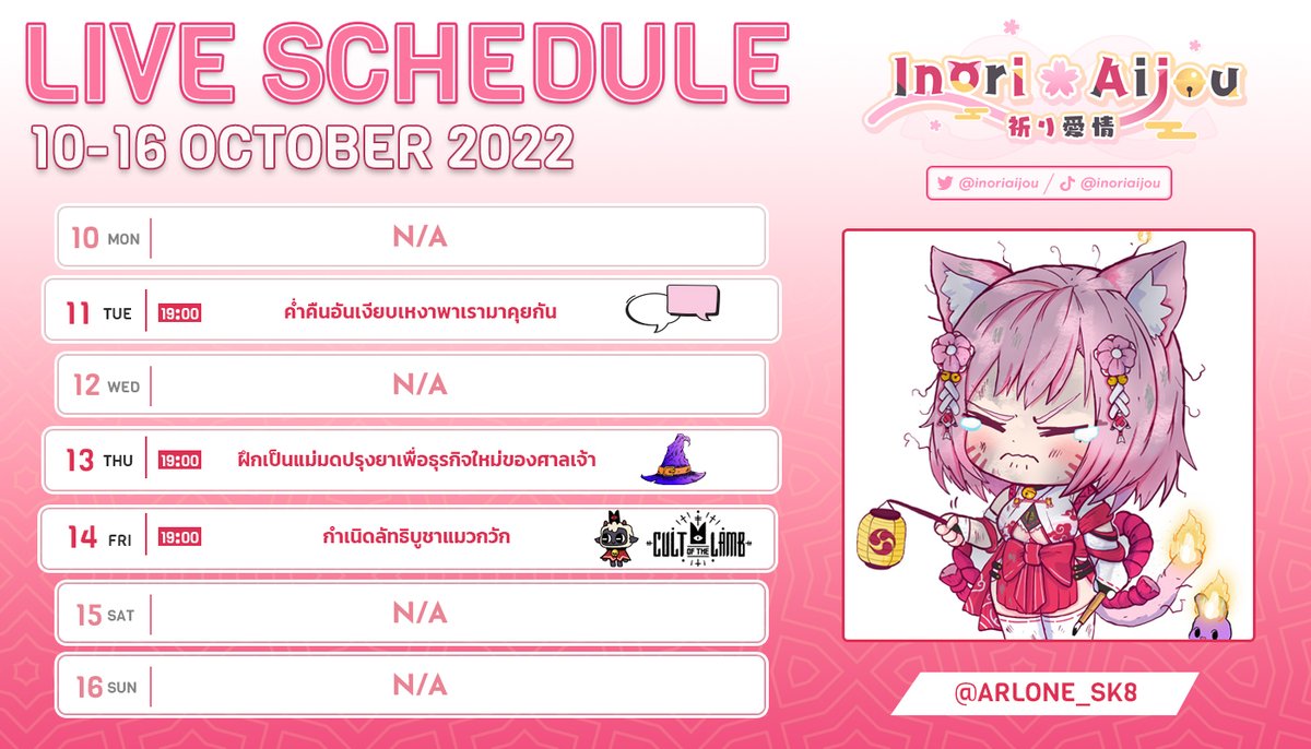 IGNITEVOfficial's tweet photo. LIVE SCHEDULE 👻
ตารางไลฟ์ประจำสัปดาห์
วันที่ 10 - 16 ตุลาคม
สัปดาห์นี้ มีลามุจะต่อกันดัมครั้งแรกด้วยนะ และแตงกวาก็กลับมาไลฟ์แล้วนะ! ส่วนไอโจวจะเป็นเจ้าของลัทธิรอชมได้เลย!
💚💜💗
#Taenglive #Lamulive #AijouLive #IGNProject https://t.co/GCpEnhMLEz