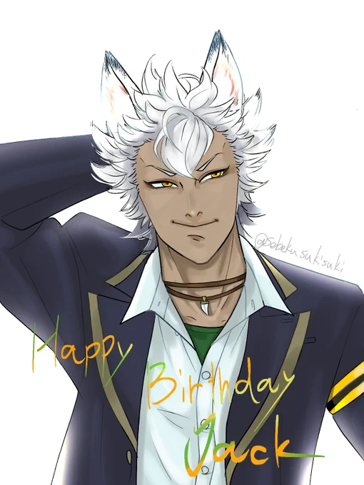 遅れたけどジャックお誕生日おめでとう! 