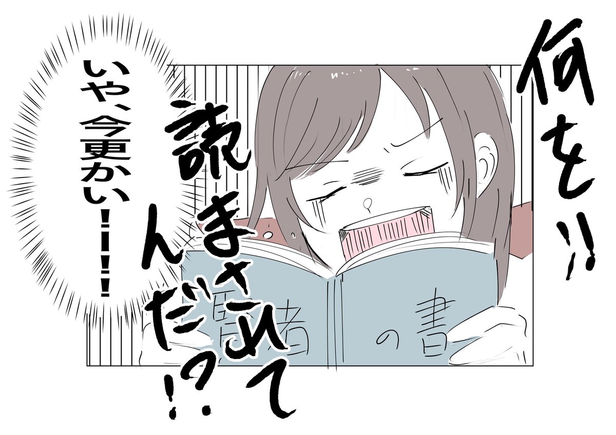 賢者になに読ませるんだ、カイン

#まほやく_FA 