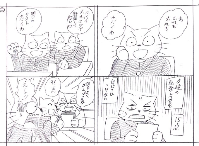 学校あるある のイラスト マンガ作品 22 件 Twoucan