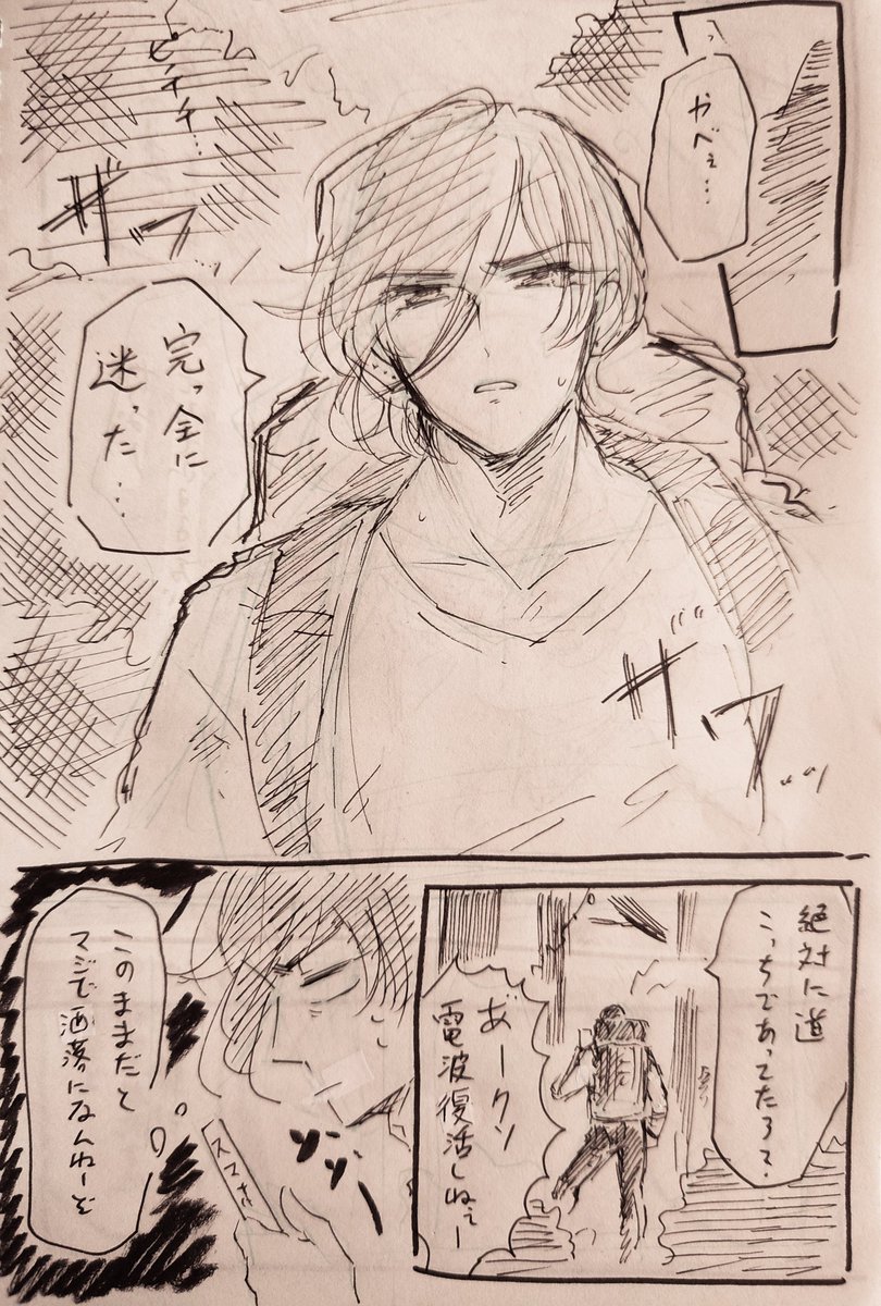 大学生ぐらいのいずみのかみくんが森で迷うとこから始まる兼歌●●村パロが見たいっていう欲望を込めたモーニンドゥドゥルコミックですが長くは続きません🏞️ 