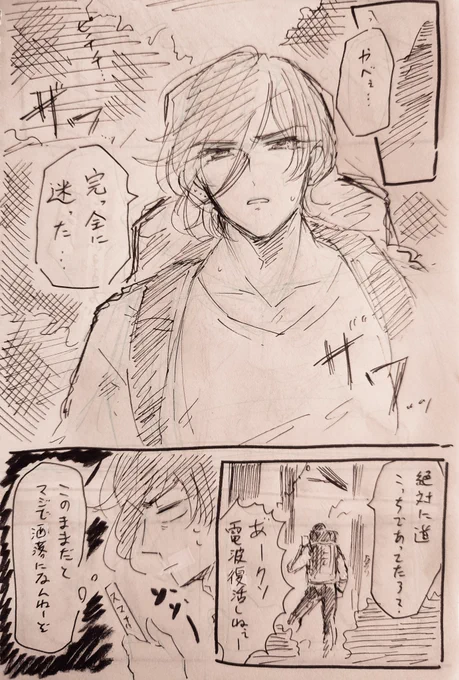 大学生ぐらいのいずみのかみくんが森で迷うとこから始まる兼歌●●村パロが見たいっていう欲望を込めたモーニンドゥドゥルコミックですが長くは続きません🏞️ 
