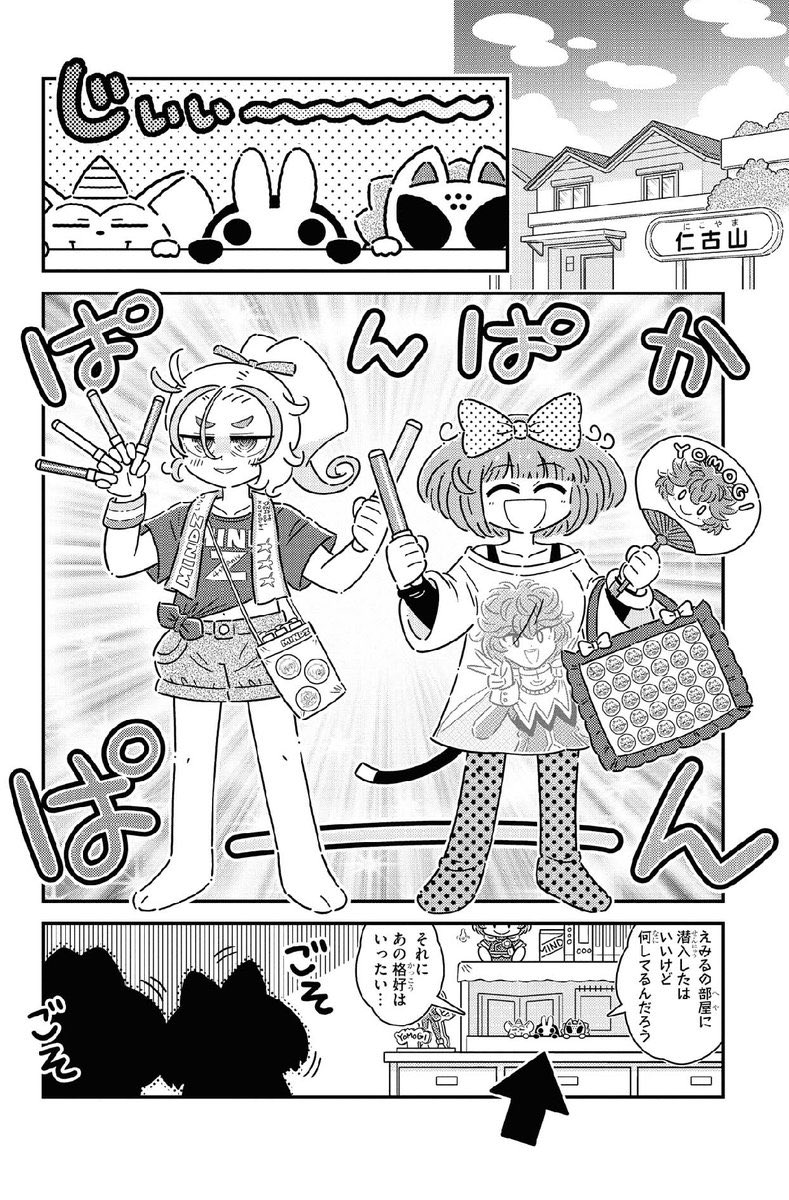 【おしらせ】
世界文化ブックス様のWEB雑誌「コミックカルラ」にて
「きょうふのさつじんぬいぐるパンドラ」連載中!(第5話まで配信中)

愛する者を守るため、ひとりの少女を討伐しようと悪魔が頑張るギャグ漫画です

※登録不要&アプリではないのですぐ読めます

 https://t.co/DJAyCKAqQd 
