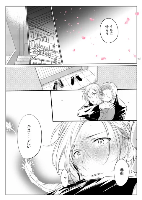 🍁🌸映画の後(妄想) 