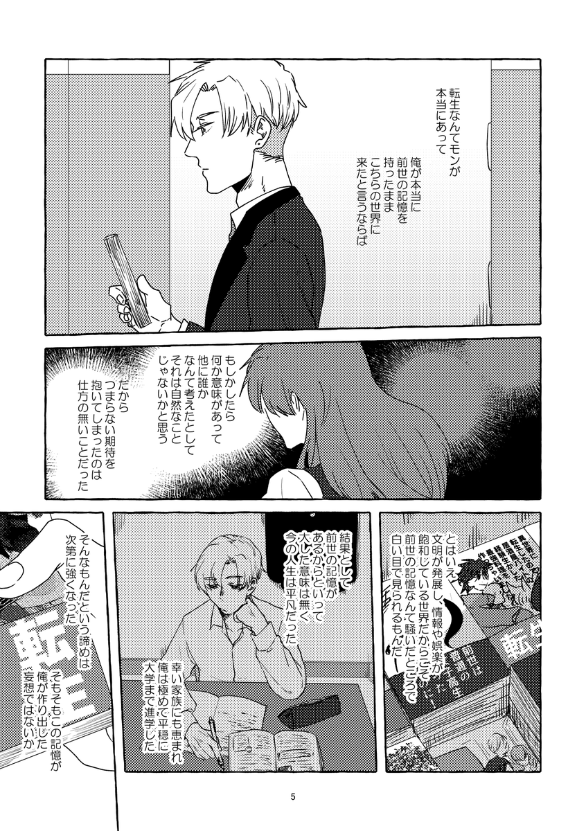 10/16 西1ホール ソ76ab「茶番劇」 にて頒布予定の現パロユスベン本です。
A5サイズ/36ページ/頒布価格:500円/R18
https://t.co/Wfk2eWeoTx 