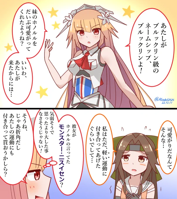 この後可愛がられてしまうブルックリンさん
#艦これ版深夜の真剣お絵描き60分一本勝負
#艦これ版真剣お絵描き60分一本勝負_20221011
#艦これ 
