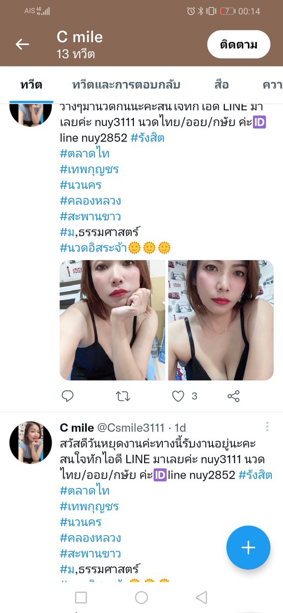 WeyPang's tweet photo. ระวังนะหลอกลวง​ #ตลาดไท​ #คลองหลวง #รังสิต​ #นวนคร​ #เทพกุญชร​ #ปทุมธานี https://t.co/Sf0RNdrlBN