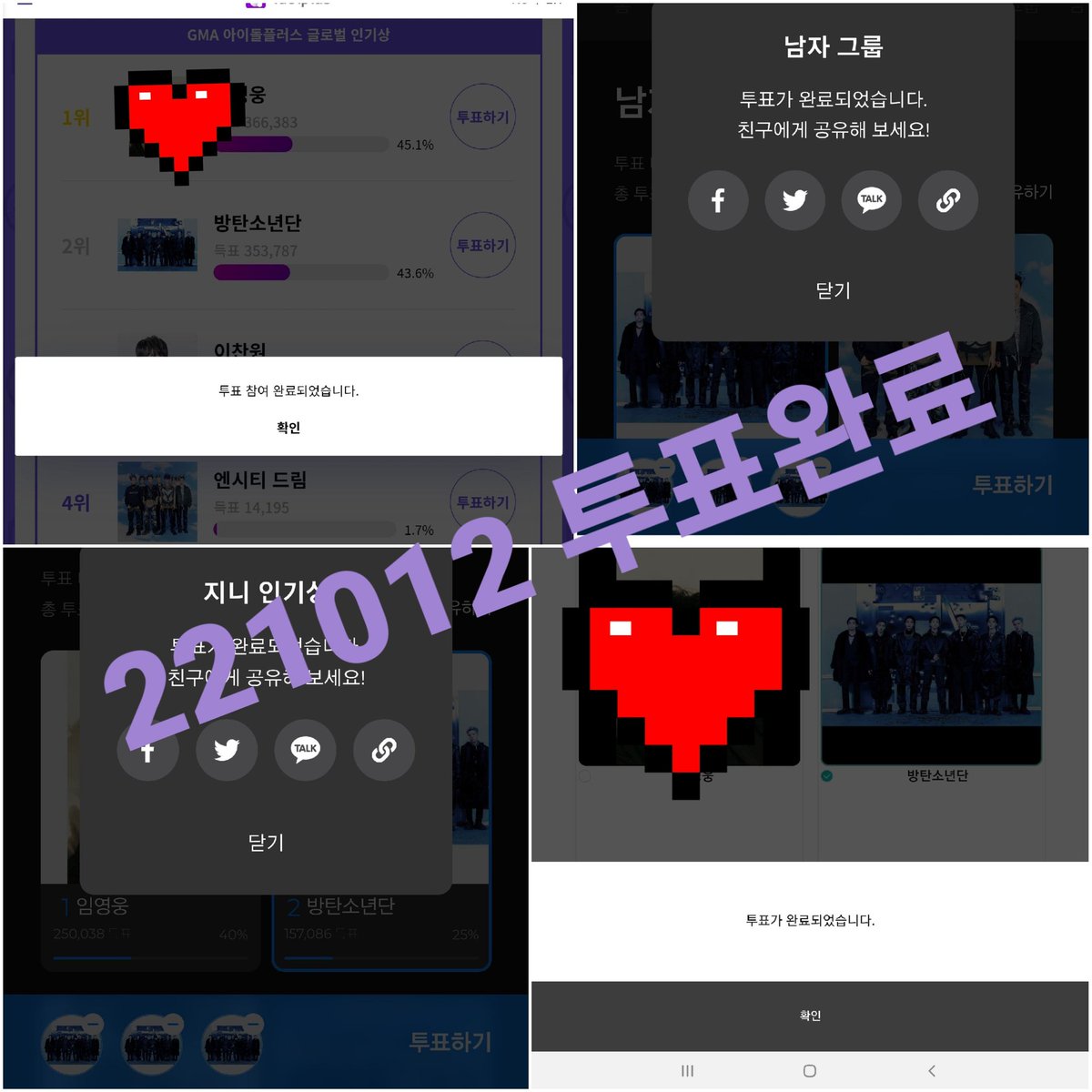 6EbJYOWEwleXFWo's tweet photo. 어젯밤 취케팅... 정상적으로 들어갔는데 자꾸 비정상이라구. 😭
할수있는게 투표와 스밍뿐 💜
#아미의_열투는_지니로이어져
#BTS_Proof #BTS_YetToCome #BTS_BornSinger
#BTS_RunBTS #BTS_ForYouth @BTS_twt https://t.co/iQAtIGIUk1