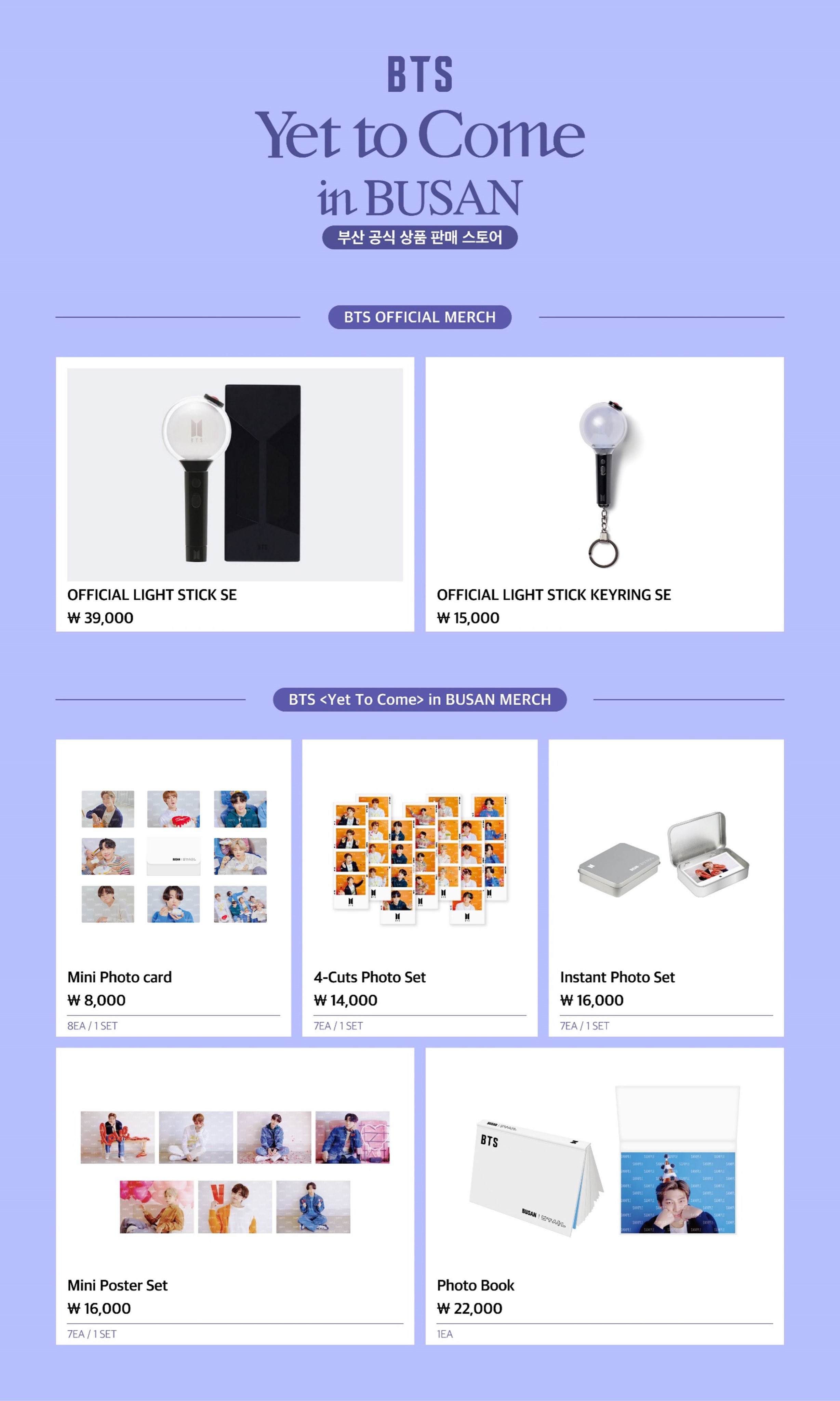 K-POP SHOP 8♡8ぱるぱる BTSグッズ代行 on X: 