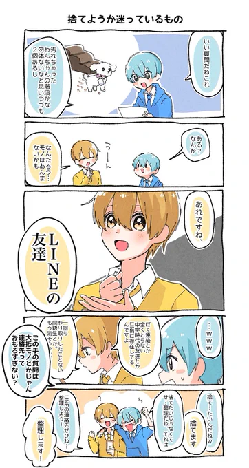 斜め上の回答すぎてめっちゃ笑った 