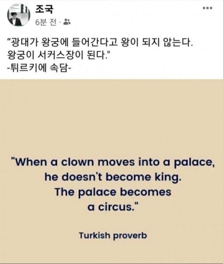 gomirae's tweet photo. 조국장관 https://t.co/5Sp45HoOnV