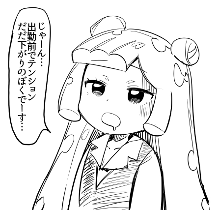 いまこんなきもち 