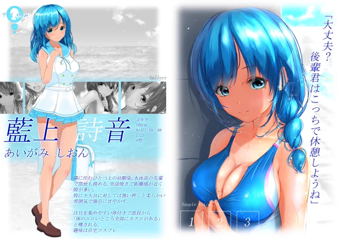 FANBOXでは夏音ちゃん、詩音ちゃんのストーリー付き差分イラストなどを描いてるので宜しくです〜夏音「先輩……目を逸らさないで、もっと良く見てください…… 