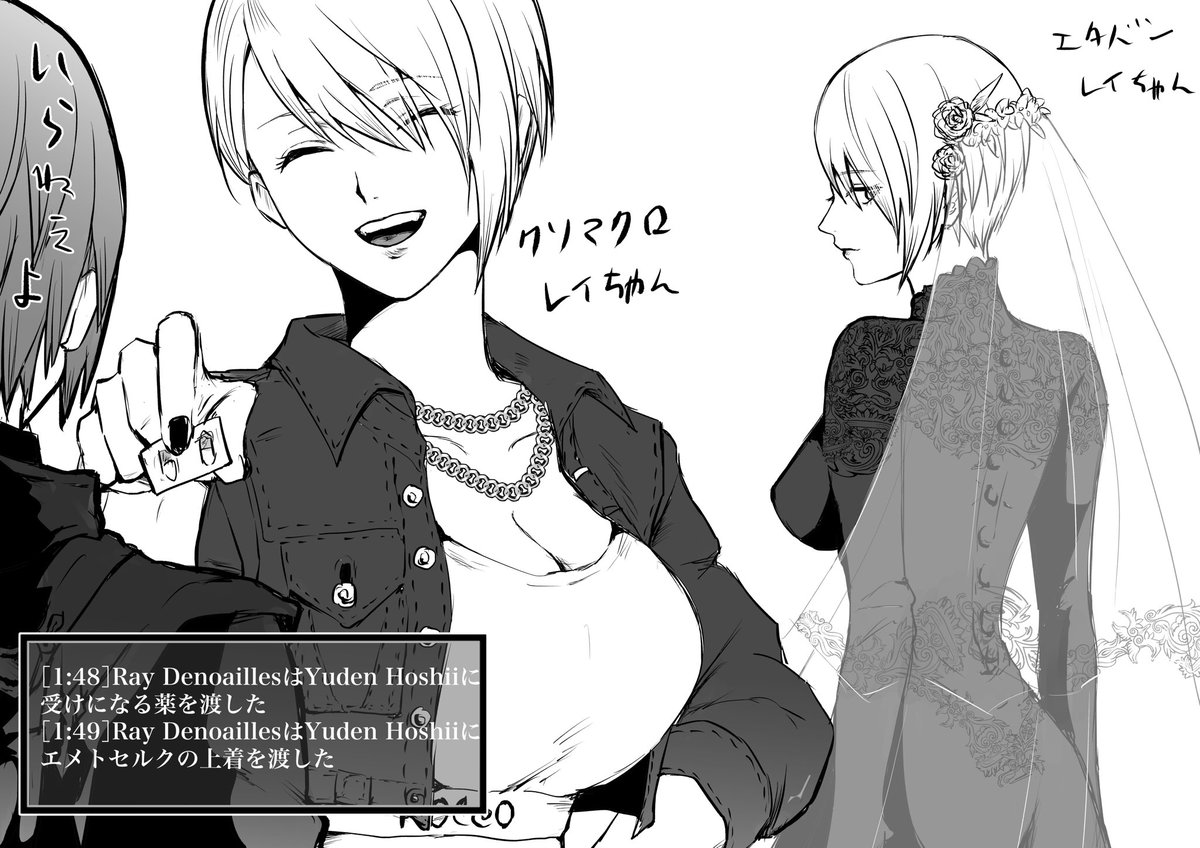 フレヒカセンのレイチャンとの思い出(?) 