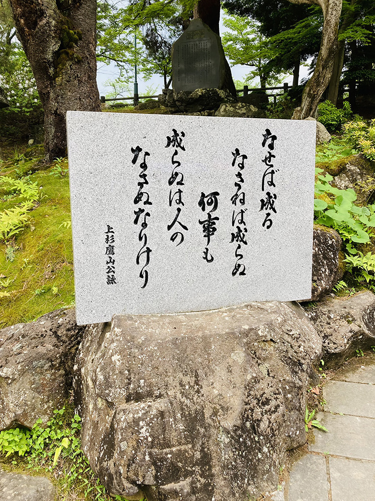 江戸経済史の旅🌾米沢編(5)1/4

▼江戸時代の名君 上杉鷹山

鷹山は織物業を奨励し、米沢織は全国的に知られるまでの産業に成長する。

明治以降も海外向け主要産業であり、大正時代には米沢高等工業学校(現・山形大学工学部)の教授・秦逸三(はたいつぞう)が日本初の工絹糸(レーヨン)を発明。 