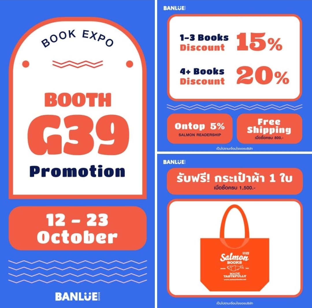 พบกับ Banlue Books ที่งานมหกรรมหนังสือแห่งชาติ ครั้งที่ 27 บูท G39 ศูนย์การประชุมแห่งชาติสิริกิติ์

และพบโปรโมชันงานหนังสือออนไลน์ที่มีทั้งส่วนลดและของแถม ที่ store.minimore.com

📅 12-23 ตุลาคม 2565

#มหกรรมหนังสือ2565 #ThaiBookFair #BookExpoThailand2022 #BookFairTH