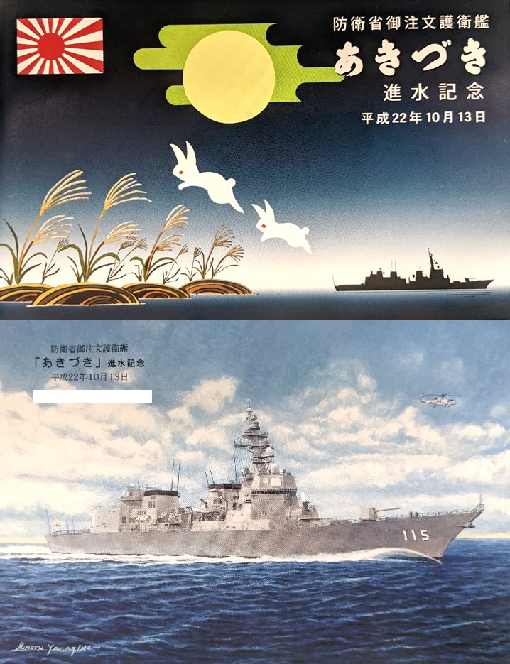 卸直営店（お得な特別割引価格） 自衛隊 グッズ 第３護衛隊群 ポスト