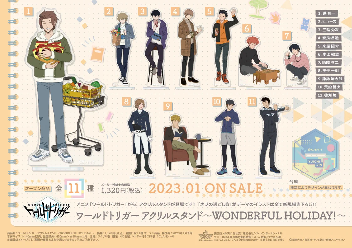 ワールドトリガー Limited Base アクリルスタンド 画像3枚まとめ アニメガ×ソフマップ】公式＠中の人 on X: 