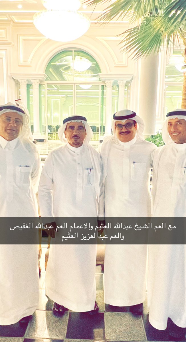 KhalidAlgfari's tweet photo. #حلة_القصمان
في احضان رجل الكريم
وفي ديوانية ابناء عبدالله العثيم بقصره العامر
احتضن الشيخ #عبدالله_العثيم  المناسبة السنوية التي يجمع بها من قطنوا #حلة_القصمان صلة ووفاء جيرة

وبين اعمامي من العثيم والغفيص احفاد الأمير #ناصر_الجربوع_القفاري وقفت مبتسماً..رحم الله من رباهم 🌷 https://t.co/6vFimzl2eC