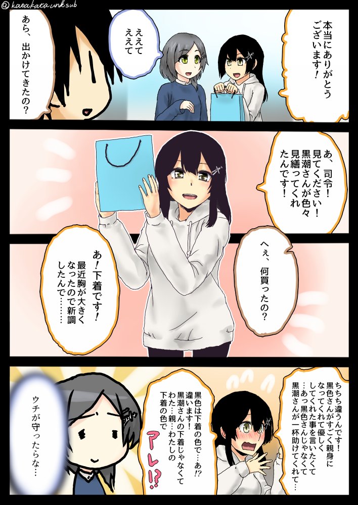 #世界私の絵柄変わりすぎだろ選手権
そもそも題材の艦これ自体が10周年に差し掛かりそうなんですねぇ… 