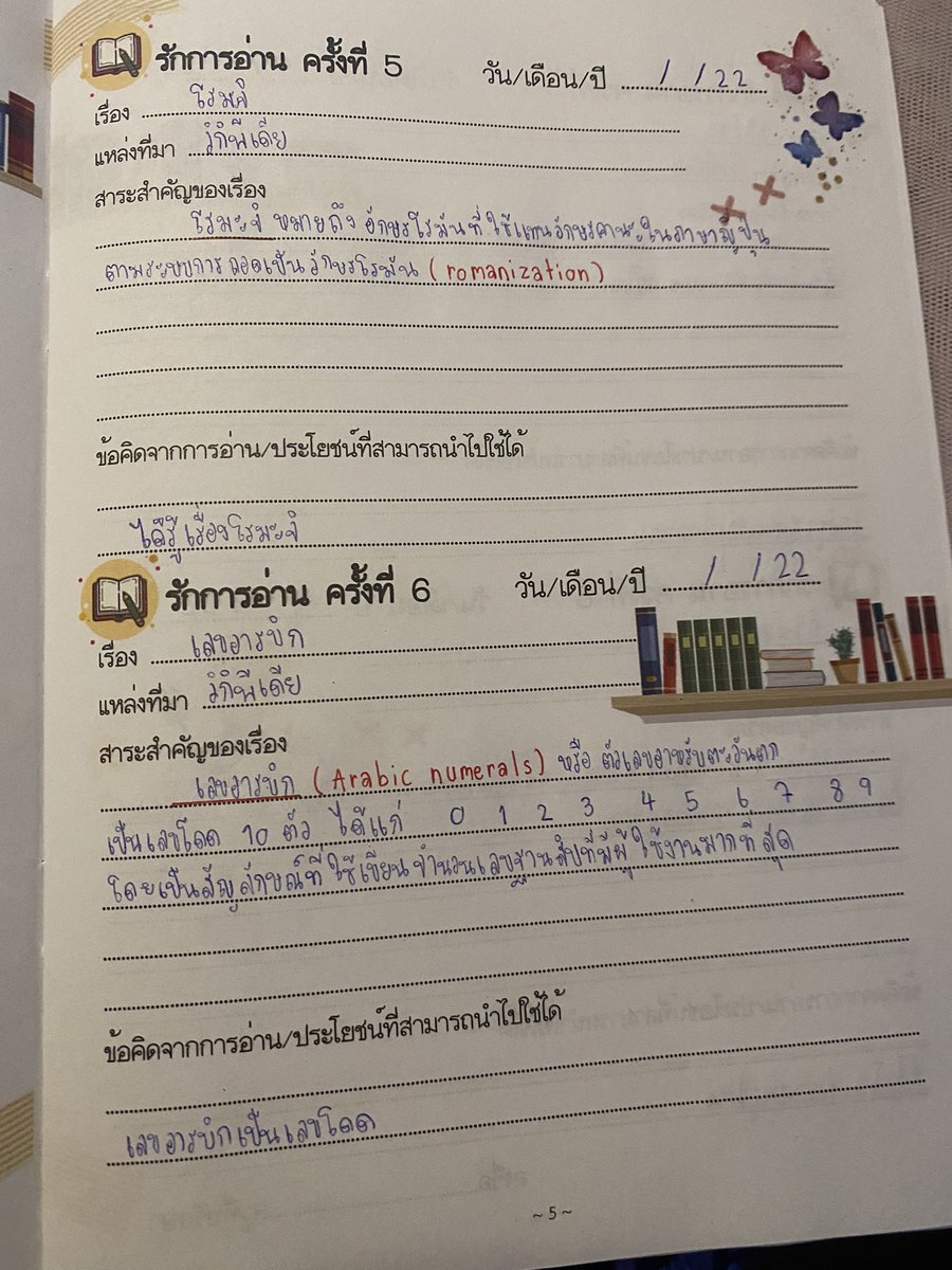 yourfriendbb0's tweet photo. เก็บไว้ลอกปีหน้า #บันทึกการอ่าน https://t.co/yowlMkti65