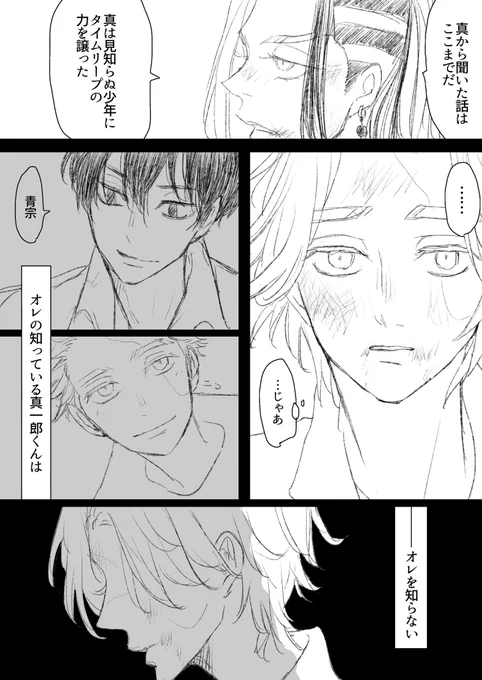※本誌ネタですご注意ください!
前方彼氏面の🈁のココイヌ 