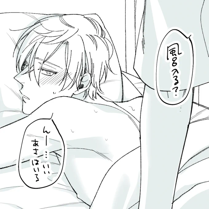 #おまえと恋なんか絶対ない 