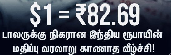 rajiv_dmk's tweet photo. அமைச்சர் பொன்முடி ஏன் சிரிச்சார்?

அமைச்சர் துரைமுருகன் அப்படி பேசிருக்க கூடாது?

என்கிற கற்பனை செய்திகளை விட நாட்டின் அவரச தேவைக்கு இது மிகவும் முக்கியமானது….

ஊடக நண்பர்களை வாருங்கள் ஆரோக்கியமாக விவாதிப்போம்!! https://t.co/CAQD94JTtD