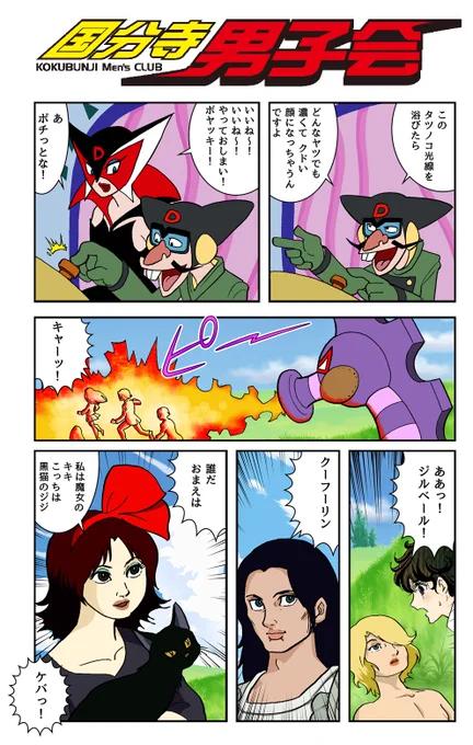 肌寒い日々が続きますが身体とメンタルは大丈夫でしょうか?季節の変わり目は誰だって調子が落ちます。あなたの不調も全然普通のこと。自分を責めたり環境や周囲のせいにせず、憎むべきは気温差です。気落ちしないように今日もまたおもしろいまんがを再アップしておきますね。 