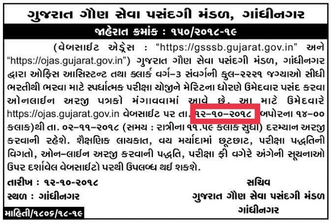 Vanrajs1998's tweet photo. Respected sir,
@AKRAKESHIAS1

#Bin_150_Order_Department_selection 
Please sir, Don't play with our patience. we are waiting since 2018 (almost 4 years). We don't want to listen anything more. Finish asap all process of 150-bin sachivalay before Election.
@narendramodi
@CMOGuj https://t.co/wjaO0Dzuc1