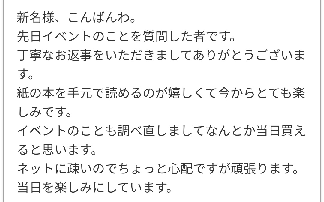 メッセージお返事 Min T ミント
