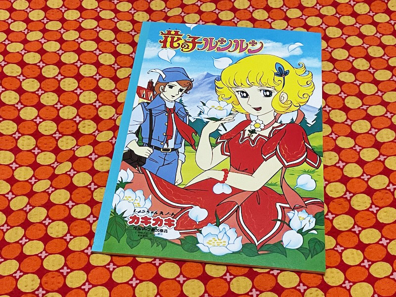 70年代アニメ Twitter Search Twitter