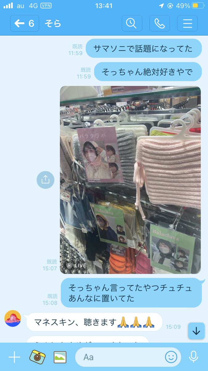 pyonpyon082's tweet photo. 買い物行ってる時、自分だけ得するのなんか嫌やから仲良い女友達にお得情報送ってあげてる。 https://t.co/WrmQWdTtCF