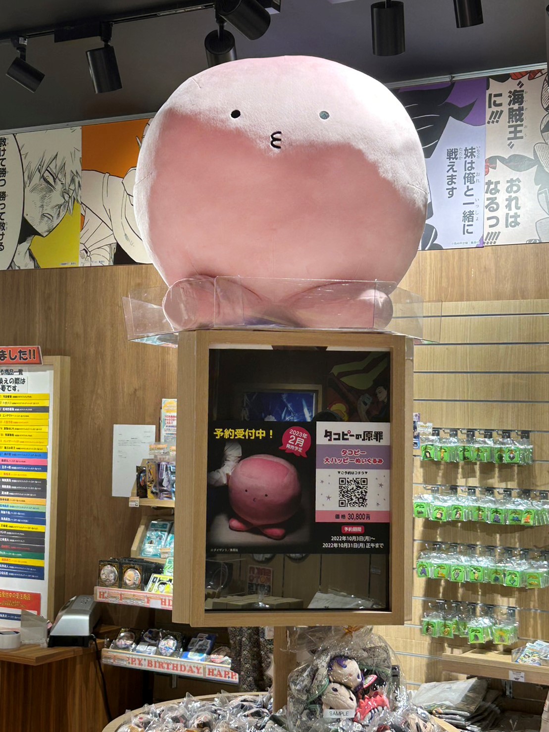 ワンピース ストーリー ジャンプショップ 呪術廻戦 ソラマチ