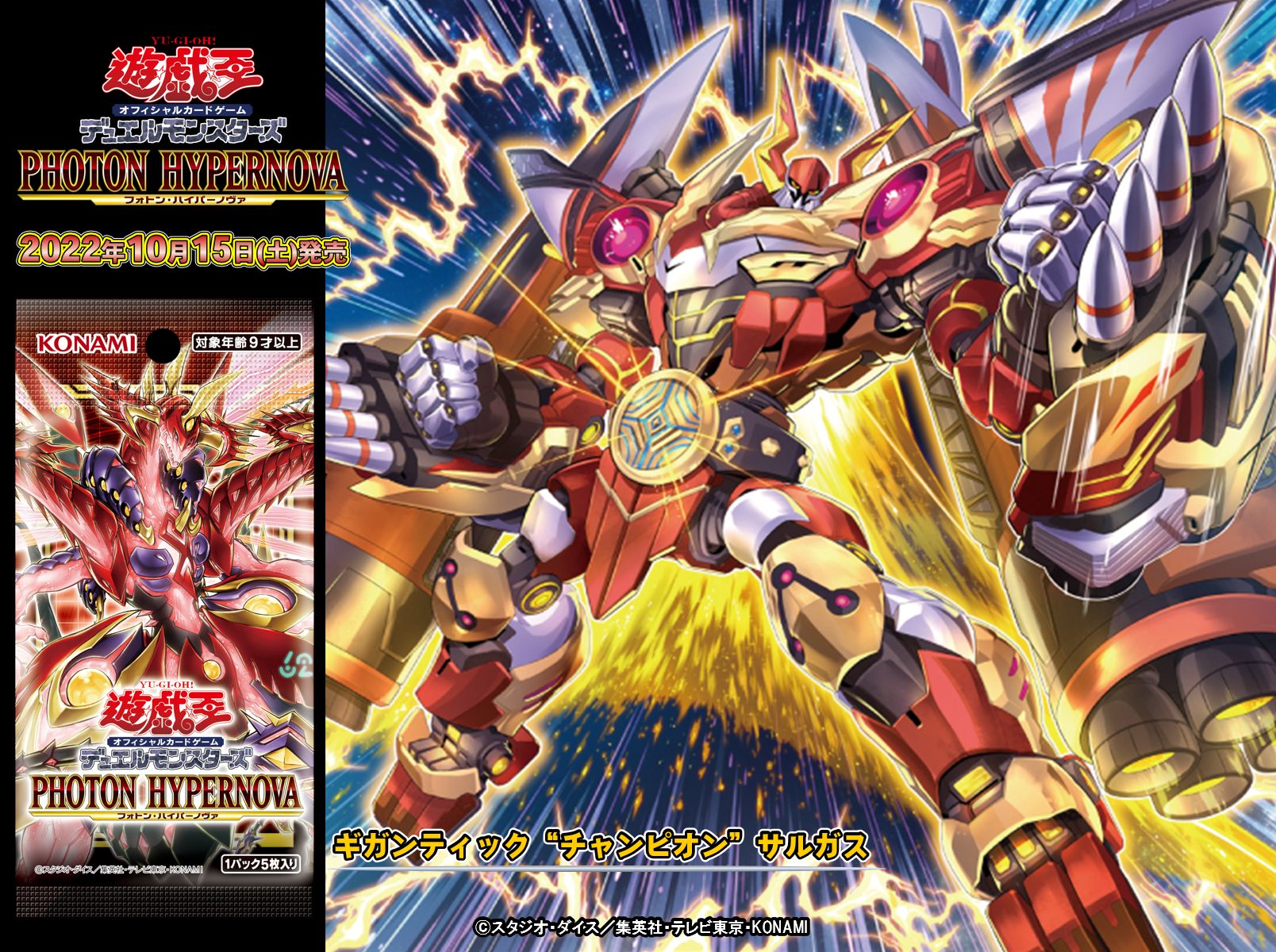 公式】遊戯王OCG on X: 公式】遊戯王OCG on X:
