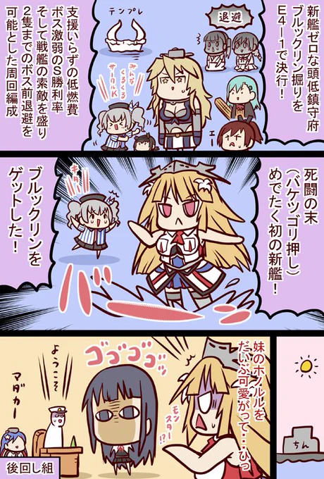 #艦これ 