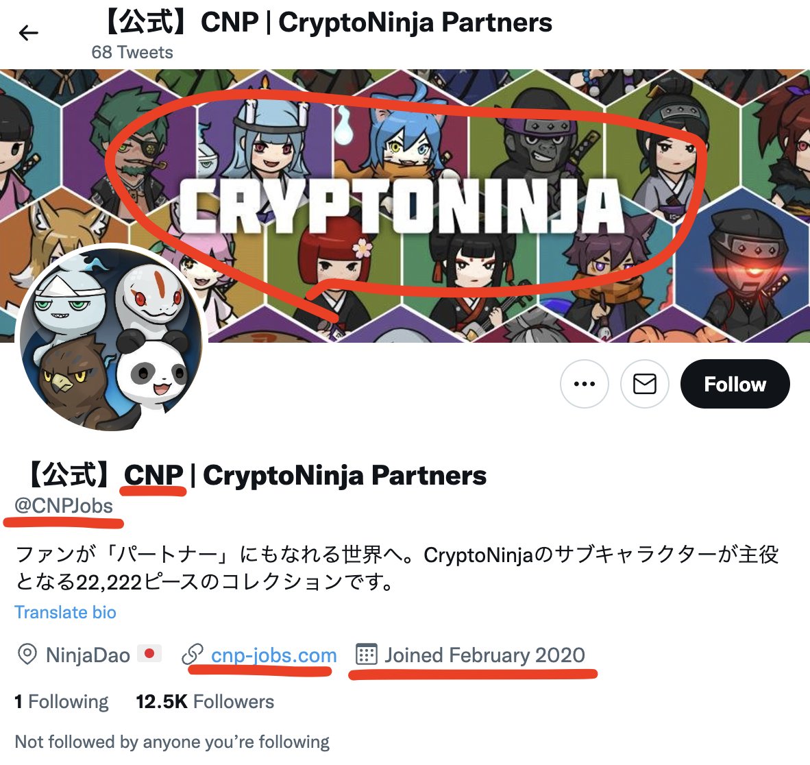 このアカウント詐欺です！

①CNPアカなのにCryptoNinjaヘッダー
②CNP公式アカなのにIDがCNPJobs
③リンク先もなぜかCNPJobs
④CNP公式は2021年10月開設
⑤タイムラインも巧妙だが遡るとなぜかNENツイート