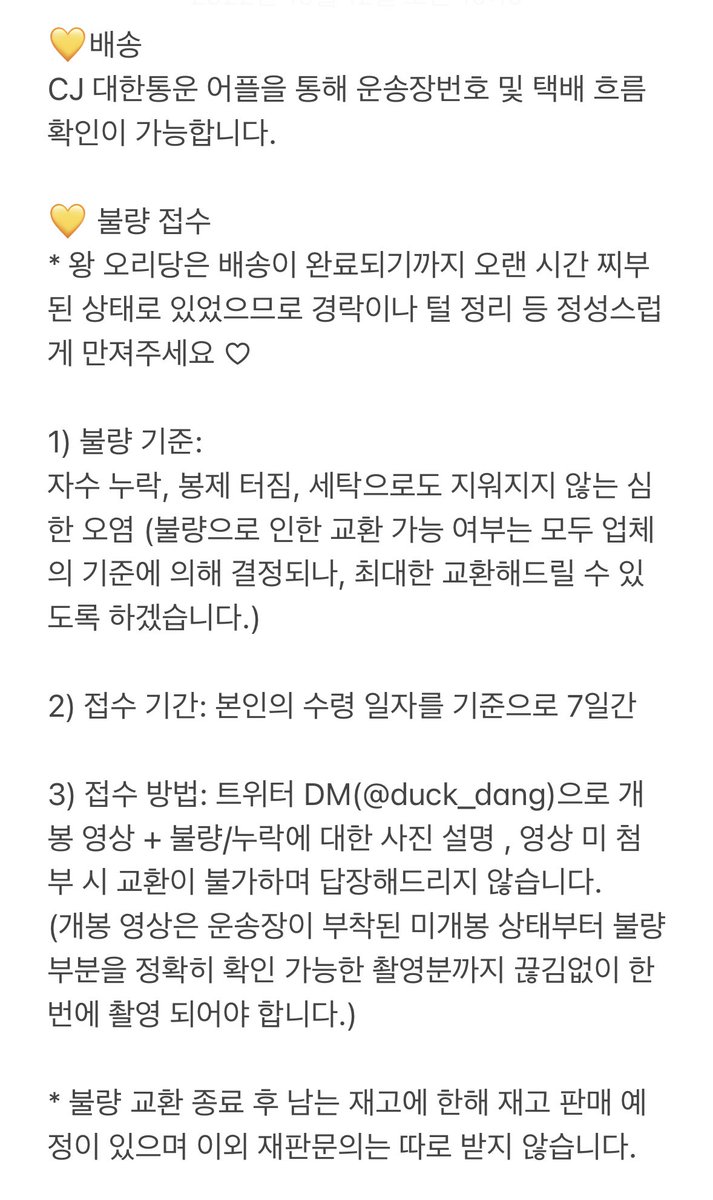 강쥐당 tweet media