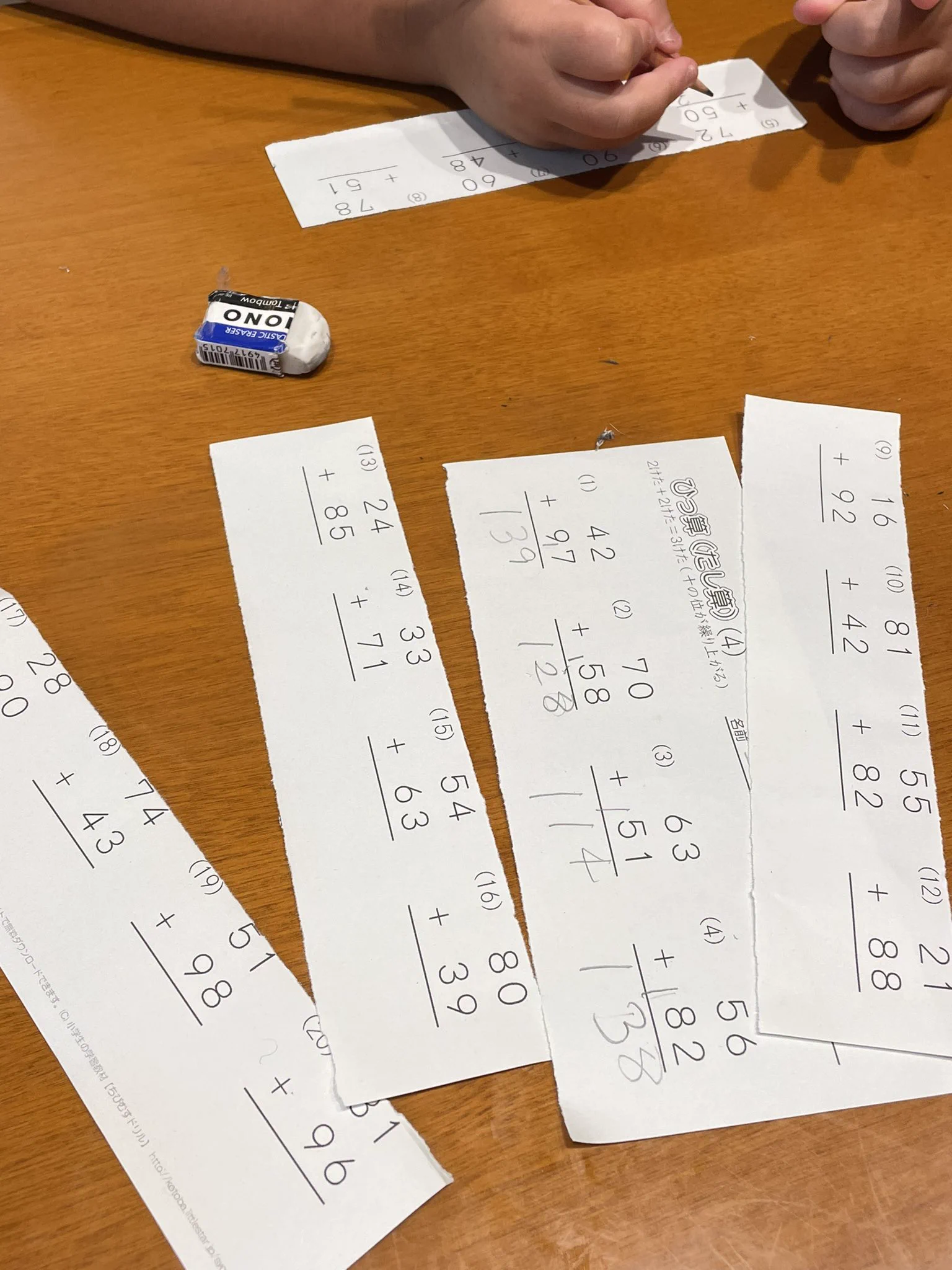 ちょっとの工夫でやる気が出る？！量の多い計算問題は１問ずつにしてみよう！
