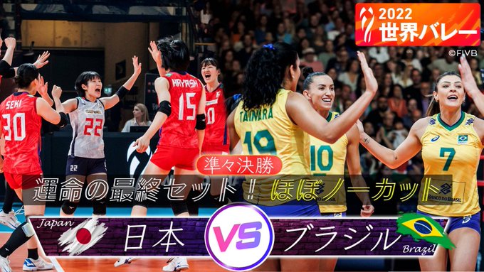 男子バレーボール ワールドリーグ17 Bs Tbs