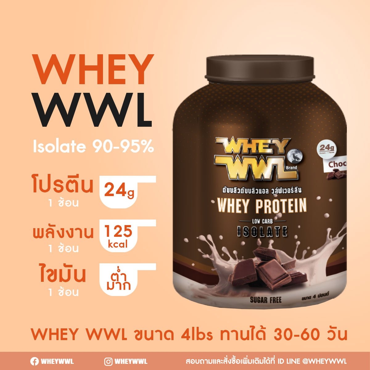 WheyWWLOfficial's tweet photo. Wheywwl Isolate 90-95%
โปรตีนสกัดจากนมวัว #โปรตีนสูง 24g/1 scoop
ให้พลังงาน 125 Kcal ไขมันต่ำ สายฟิต ออกกำลังกาย หรือลดน้ำหนัก #ไม่ควรพลาด🤎

สนใจสั่งซื้อ
𝐖𝐞𝐛𝐬𝐢𝐭𝐞 :: https://t.co/tNKuWTXuhj
𝐒𝐡𝐨𝐩𝐞𝐞 :: https://t.co/rd62XuaMBg

#plant #plantbased #protein #wheyprotein https://t.co/hbMuonFYf2
