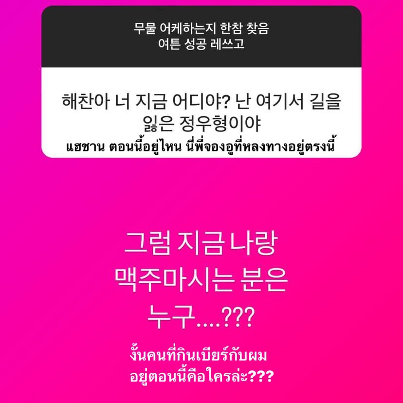 jungwooyy's tweet photo. ความจะแกงศลป แต่เขานั่งกินเบียร์ด้วยกันอยู่555555555555 https://t.co/wemOaA4I8w