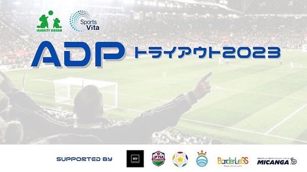 サルウェブ サッカー留学 トライアウト 海外挑戦支援 Salweb Football Twitter