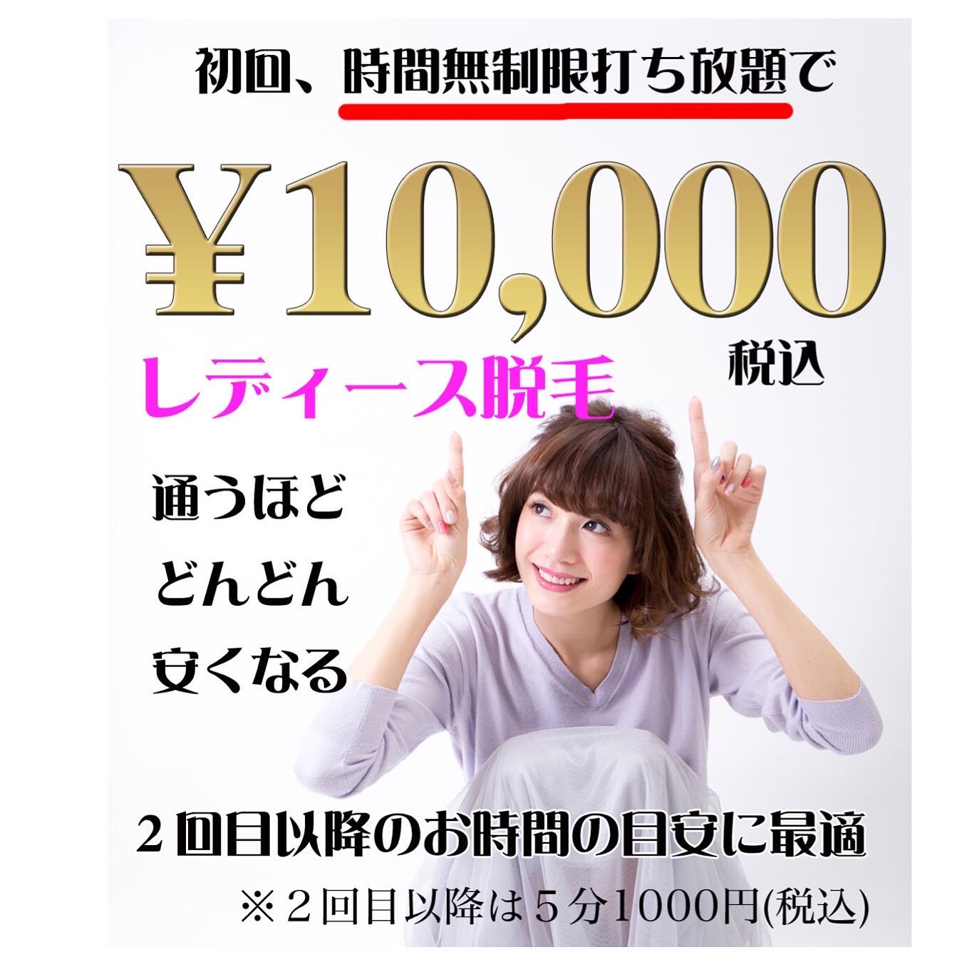 1000円脱毛チャオ Ciao Bella高砂店 兵庫 Ciaobella K Twitter