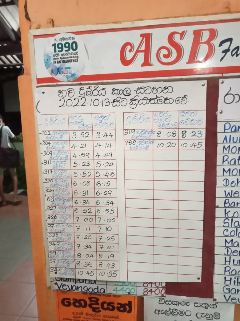 නව දුම්රිය කාල සටහන• කළුතර දකුණ•