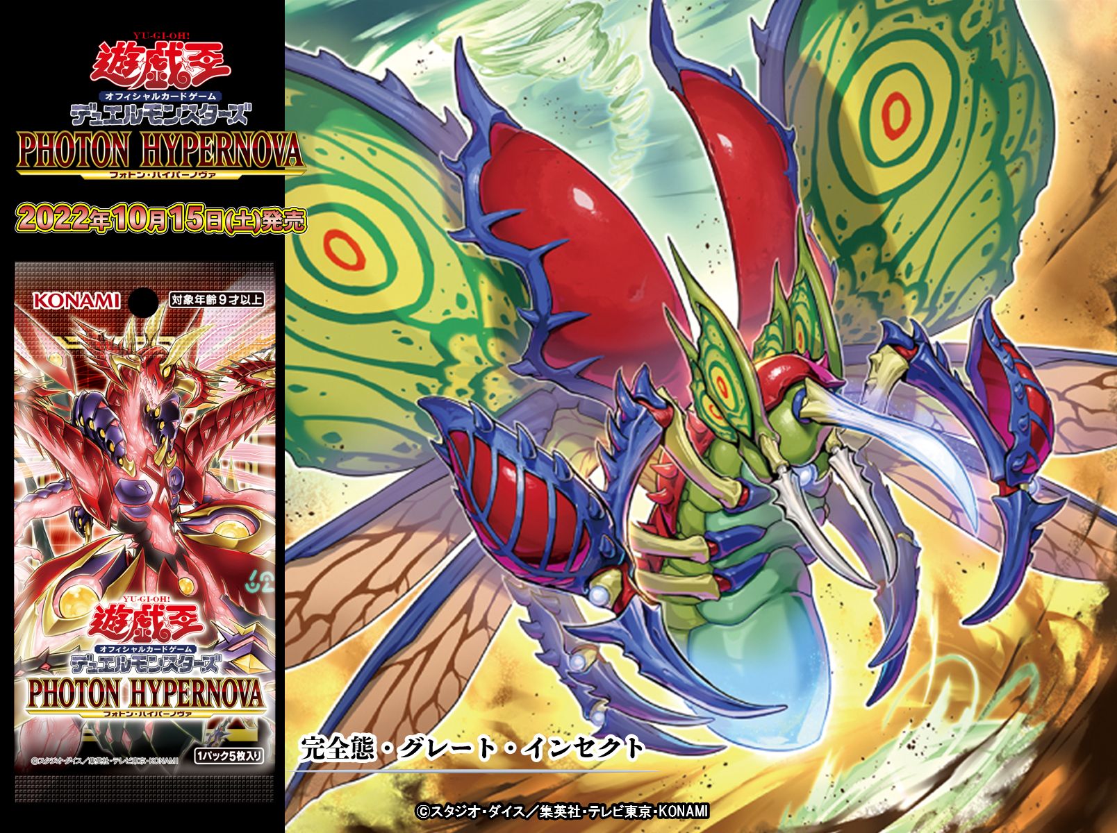 公式】遊戯王OCG on X: 公式】遊戯王OCG on X: