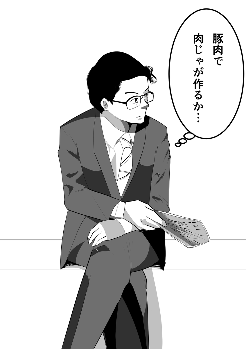 恐ろしいことを考える人 
