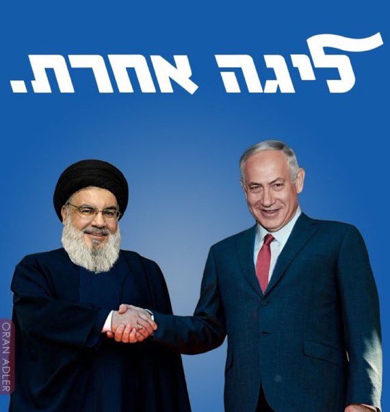 @GolanOfer ביבי נגד מדינת ישראל  
התחבר לנסראללה  גם  נגד מדינת ישראל .
ב1.11 זה יגמר