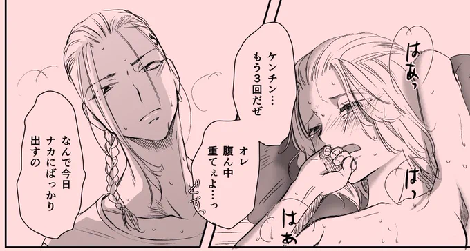 ちなみににょたマ🔞本、最後にド目線の2ページ中出しまんが(さいあくの表現だけどこれしか言いようがない)を描き足しました🙌🏻 